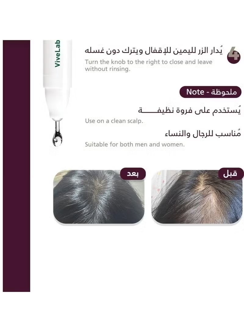 Vivelab Revive Therapy Hair Scalp & Brow Ampoule 15ml - Image 3